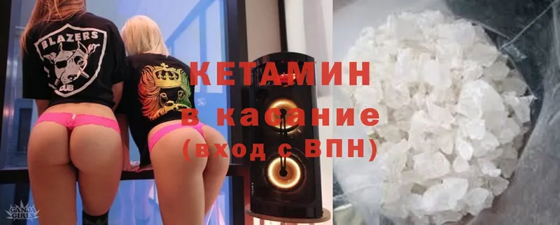 МЕГА ссылка  Малая Вишера  КЕТАМИН VHQ 