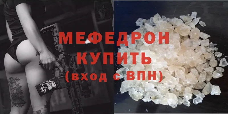 МЕФ mephedrone  Малая Вишера 